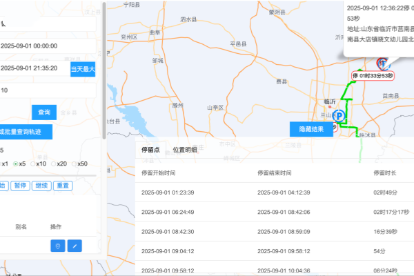 货车定位管理系统
