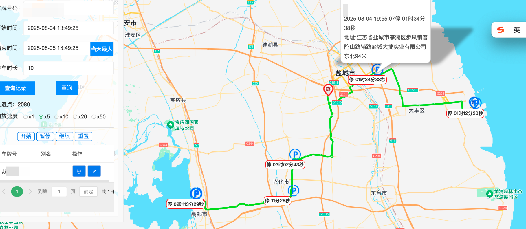 税务局轨迹要求说明