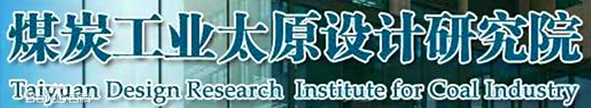 煤炭工业设计研究院logo